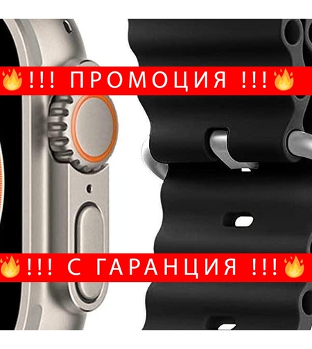 НЕМСКИ Смарт часовник, S8+, 49mm Възможност за провеждане на разговори, Безжично зареждане, Унисекс + ЛЕД ФЕНЕР