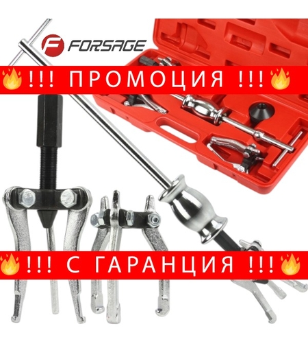 НЕМСКИ Комплект Скоби с Три Рамена и Обратен Чук за Демонтаж на Външни и Вътрешни Лагери FORSAGE Обратен чук за лагери + ЛЕД ФЕНЕР