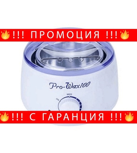 НЕМСКИ Професионален комплект за кола маска Pro Wax, 100W, 400мл + ЛЕД ФЕНЕР