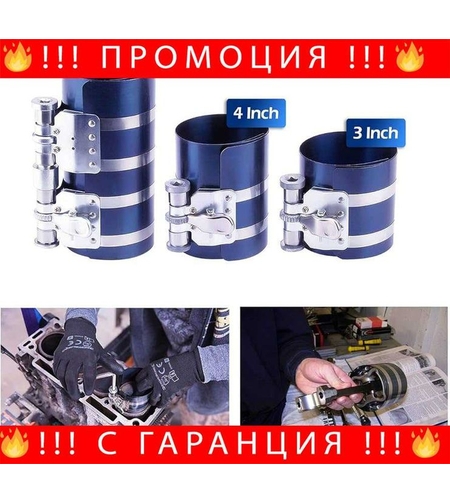 НЕМСКА Скоба за сегменти 6