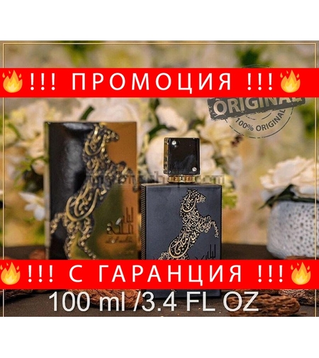 НЕМСКИ Lattafa Lail Maleki EDP 100 мл. - Унисекс + ЛЕД ФЕНЕР