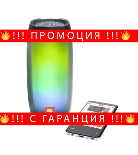 НЕМСКА Bluetooth колонка JBL Pulse 4 светеща и водоустойчива + ЛЕД ФЕНЕР