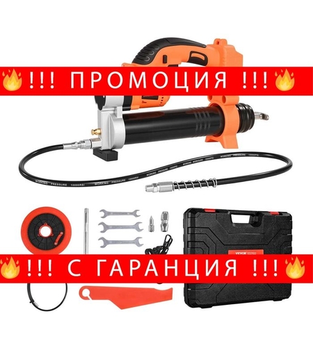 НЕМСКИ Акумулаторен пистолет за гресиране + ПОДАРЪК ЛЕД ФЕНЕР