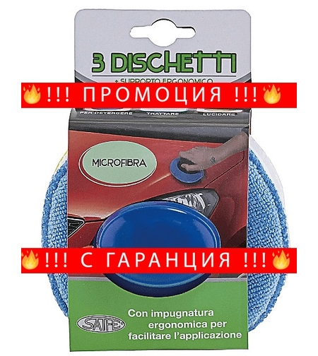 НЕМСКА Микрофибърна  кърпа с дръжка и опора + ЛЕД ФЕНЕР