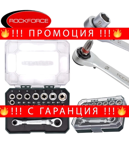 НЕМСКИ Комплект Гедоре Шестостен 57 части 1/4 4-14мм ROCKFORCE + ЛЕД ФЕНЕР