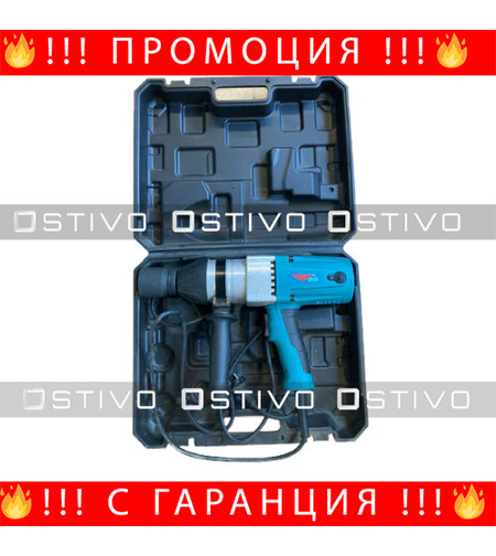 НЕМСКИ Електрически Гайковерт 3/4 + Подарък ЛЕД ФЕНЕР