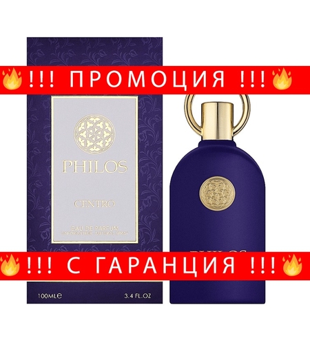 НЕМСКИ Парфюм Унисекс Philos Centro + ЛЕД ФЕНЕР