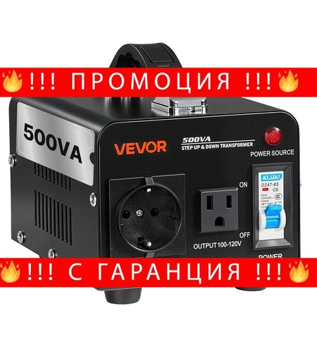 НЕМСКИ Трансформатор за преобразуване на напрежение + ЛЕД ФЕНЕР