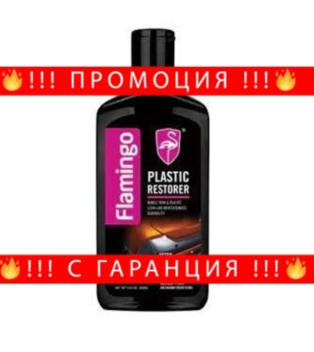 НЕМСКИ Възстановител на пластмасови части (естериор и интериор) 300мл Flamingo F135 + ЛЕД ФЕНЕР