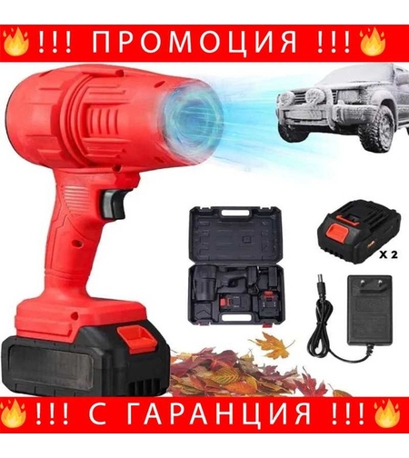 НЕМСКИ Турбо струен вентилатор – TurboAirBlower + ЛЕД ФЕНЕР