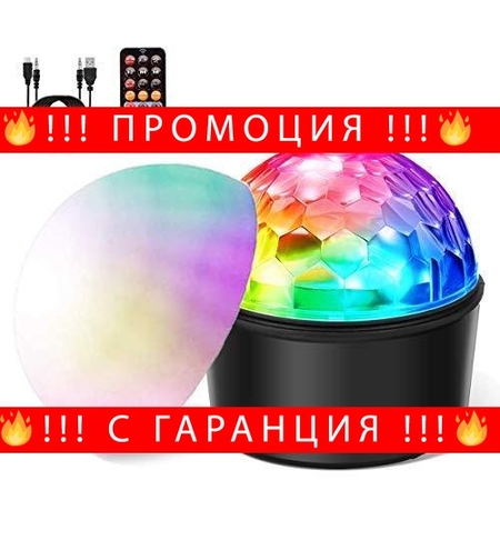 НЕМСКА LED диско лампа с вграденa блутут тонколонка Disco Party Light + ЛЕД ФЕНЕР