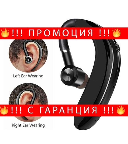 НЕМСКА Handsfree безжична Слушалка S109 + ЛЕД ФЕНЕР