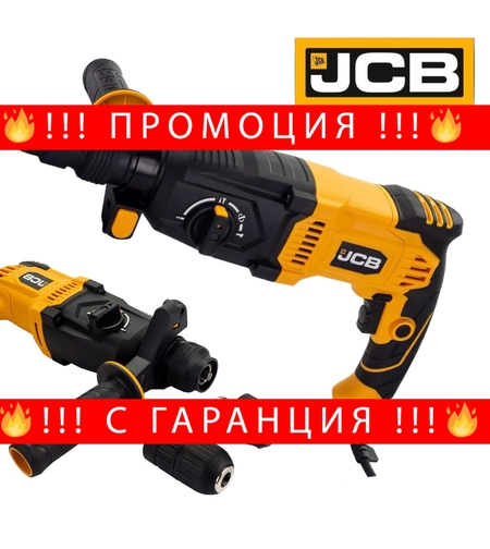 НЕМСКИ Електрически Перфоратор JCB 1050W RH1050-E + ЛЕД ФЕНЕР