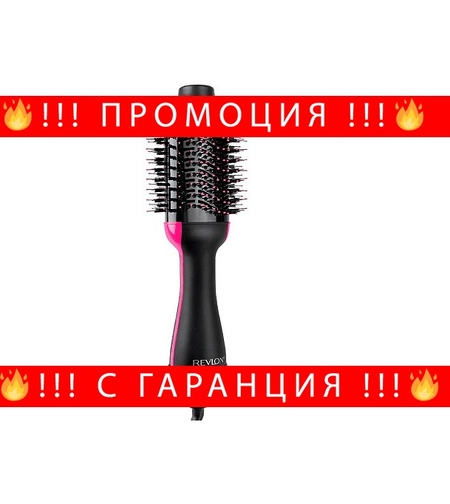 НЕМСКА Електрическа четка REVLON Pro Collection One-Step Hair Dryer & Volumizer, RVDR5222E, 3 степени, 2 скорости + ЛЕД ФЕНЕР