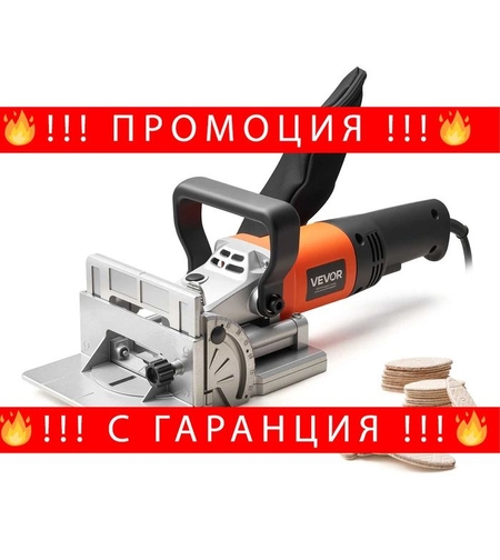 НЕМСКА Фреза за сглобки тип „бисквитка“ + Подарък ЛЕД ФЕНЕР