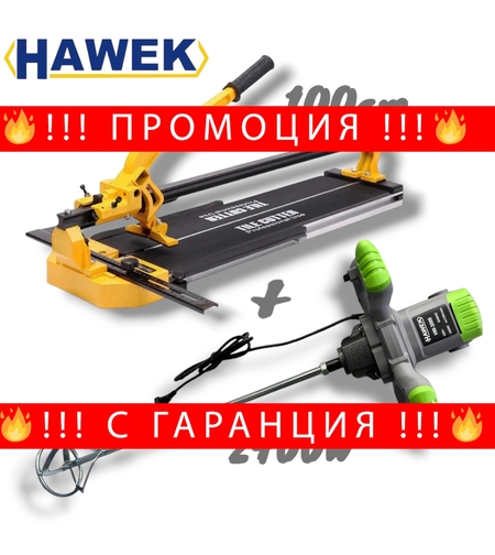 НЕМСКА Машина за Рязане на Плочки 1000мм с 2 ножа и Електрическа Бъркалка за Бетон Цимент Лепило и др. 2400W Теракотмашина 100см + Резервен Нож + ЛЕД ФЕНЕР