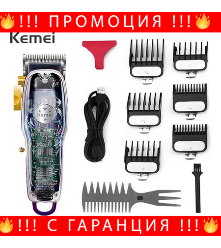 НЕМСКА Професионална Машинка За Подстригване Kemei KM-2706PG