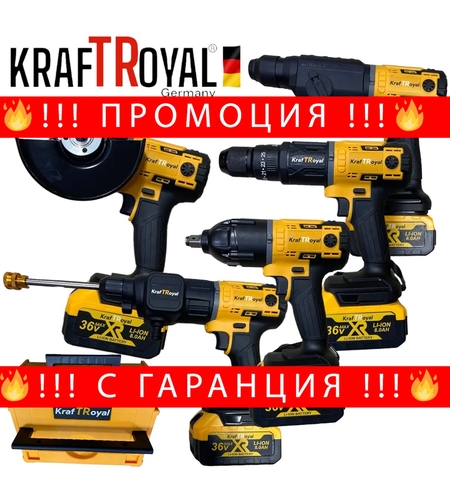 НЕМСКИ 5в1 Мултифункционален Инструмент 5 Приставки Сменяеми KRAFTROYAL 36V Водоструйка Винтоверт Гайковерт-Импакт Перфоратор и Ъглошлайф Акумулаторен 2х Батерии + ЛЕД ФЕНЕР