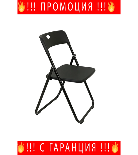 НЕМСКИ Сгъваем Градински Стол – Метална Конструкция + ЛЕД ФЕНЕР