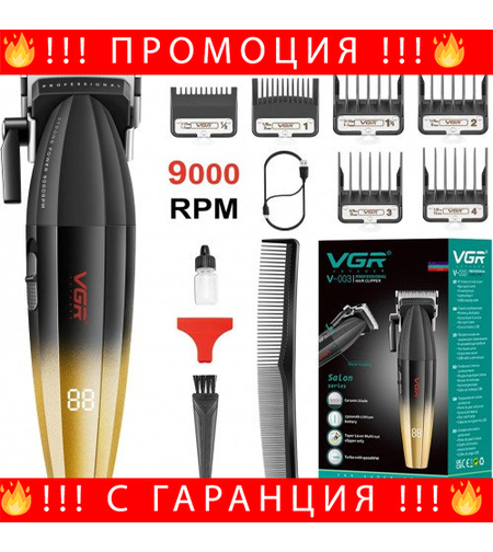 НЕМСКА Машинка За Подстригване VGR 003 Fresh Fade