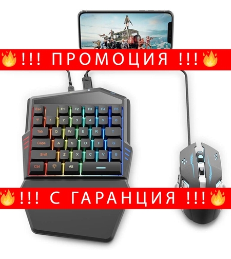 НЕМСКИ 4 in 1 MOBILE GAME COMBO PACK за телефон и таблет + ЛЕД ФЕНЕР