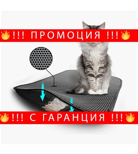 НЕМСКА Постелка за котешка тоалетна, TriedThings, Сив, 50 x 40 cm + ЛЕД ФЕНЕР