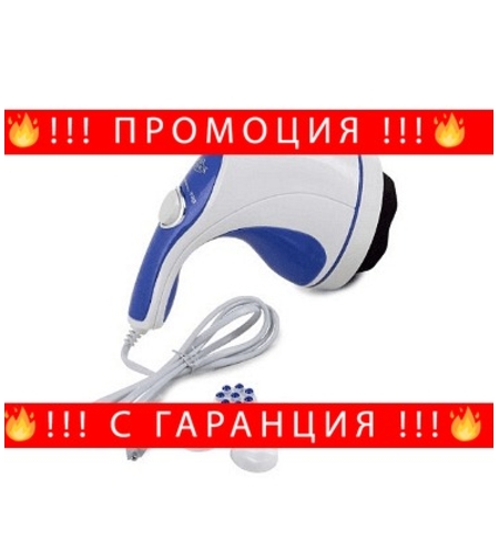 НЕМСКИ Стягащ масажор за тяло с 4 накрайника и отслабващ ефект + ЛЕД ФЕНЕР