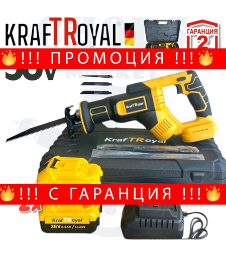 НЕМСКИ Акумулаторен Саблен Трион KRAFTROYAL 36V 8,0AH Безжичен Прав Трион 5 ножа 2 Броя Батерии Куфар + ЛЕД ФЕНЕР