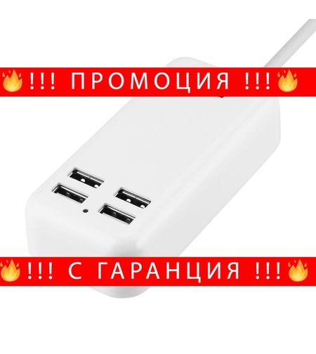 НЕМСКИ Зарядно настолно Digital One SP01031, 4 USB изхода, 1.5м, 15W, Desktop Charger, 1.5m + ЛЕД ФЕНЕР