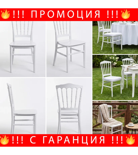 НЕМСКИ Кетъринг Стол Berra + Подарък ЛЕД ФЕНЕР