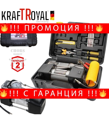 НЕМСКИ Компресор Двубутален за Помпане на Гуми с Led Фенер Маркуч за въздух Филитили и накрайници Комплект Пътна Помощ KRAFTROYAL + ЛЕД ФЕНЕР
