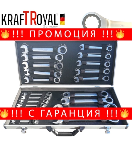 НЕМСКИ Звездогаечни Ключове Прави Тресчотни 6-32мм Тресчотка Комплект 22 части в метален куфар KRAFTROYAL + ЛЕД ФЕНЕР