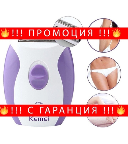 НЕМСКИ Елетрически дамски тример Kemei KM280 + ЛЕД ФЕНЕР