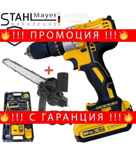 НЕМСКИ Акумулаторен Безчетков Винтоверт 36V 8,0AH 40 части Инструменти + Приставка Адаптер за Винтоверт Резачка за Клони + ЛЕД ФЕНЕР