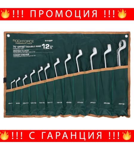 НЕМСКИ Ключове Лули Комплект ROCKFORCE 6–32 мм 12 Части + ЛЕД ФЕНЕР