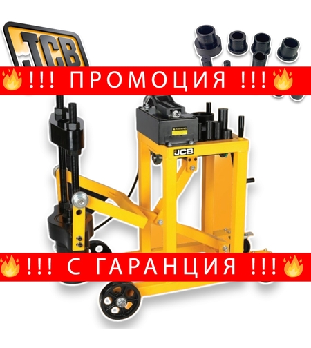 НЕМСКА Мобилна Пневматично – Хидравлична Преса 75 тона JCB – B1339 + ЛЕД ФЕНЕР