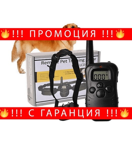 НЕМСКИ Електрически нашийник за обучение на кучета, Обхват 300м, Регулируем, Устойчив на дъжд и прах + ЛЕД ФЕНЕР