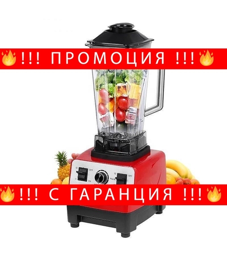 НЕМСКИ Професионален Блендер Silver Crest 3000W SC-7005 + ЛЕД ФЕНЕР