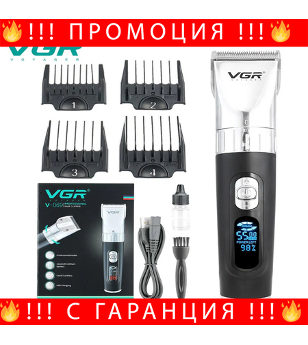 НЕМСКА Професионална Машинка За Подстригване VGR V-069