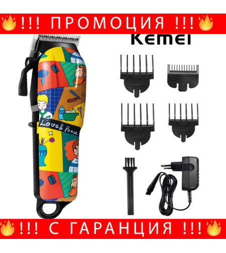 НЕМСКА Професионална Машинка За Подстригване Kemei KM-770