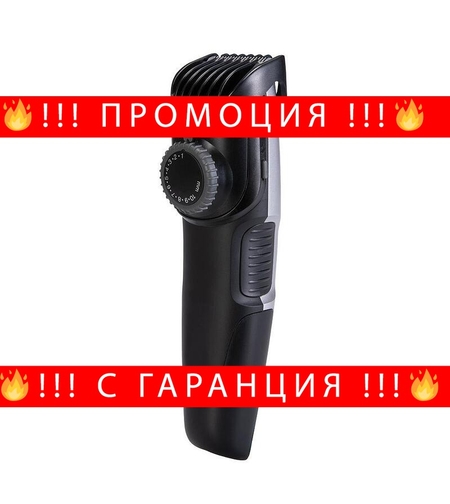 НЕМСКА Електрически тример, GoldMaster, LED индикатор, Работа с кабел и без кабел, 60 минути безжична работа, Черен + ЛЕД ФЕНЕР