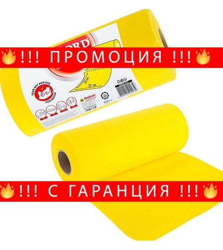 НЕМСКА Перфорирана почистваща кърпа, Acord, 20 броя + ЛЕД ФЕНЕР