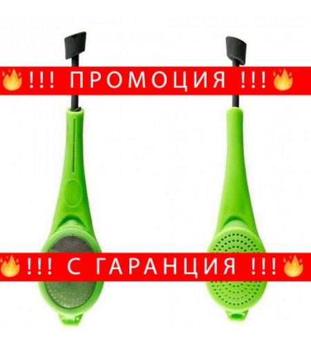 НЕМСКА Цедка за чай, Идеален за насипен чай + ЛЕД ФЕНЕР