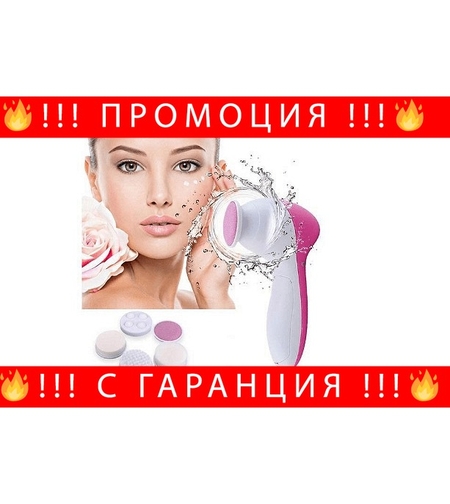 НЕМСКА Четка за почистване на лице с 5 накрайника, Електрически масажор + ЛЕД ФЕНЕР