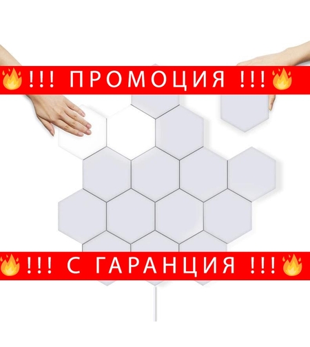 НЕМСКИ Квантова светодиодна шестоъгълна LED лампа 5бр. комплект 12W + ЛЕД ФЕНЕР