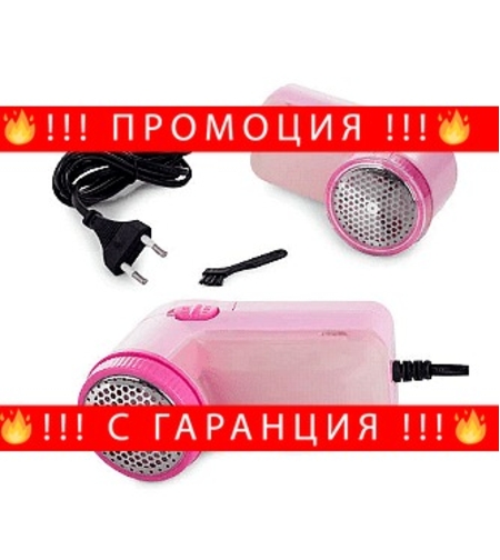 НЕМСКА Машинка за обиране на мъхчета и косъмчета от дрехи, 3 остри режещи ножа + ЛЕД ФЕНЕР