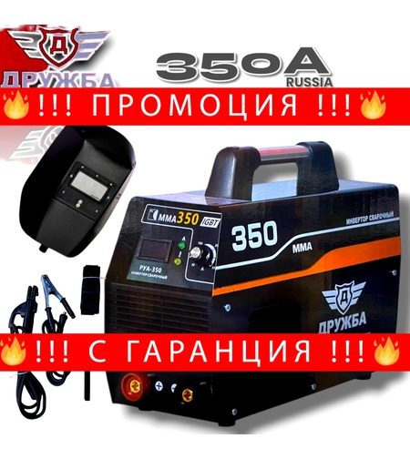 НЕМСКИ Инверторен Електрожен 350А ДРУЖБА с Дисплей Голям IGBT 220V до 5мм електроди + ЛЕД ФЕНЕР
