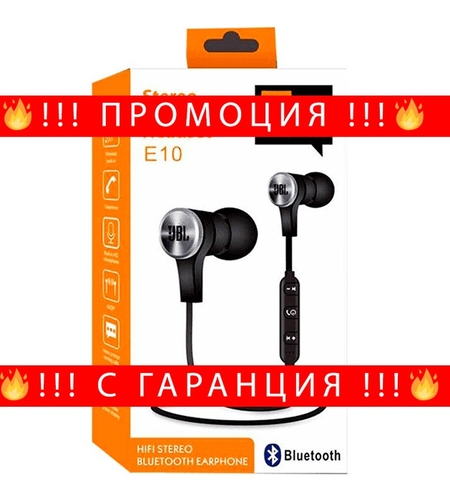 НЕМСКИ Безжични Слушалки JBL Wireless stereo E10 + ЛЕД ФЕНЕР