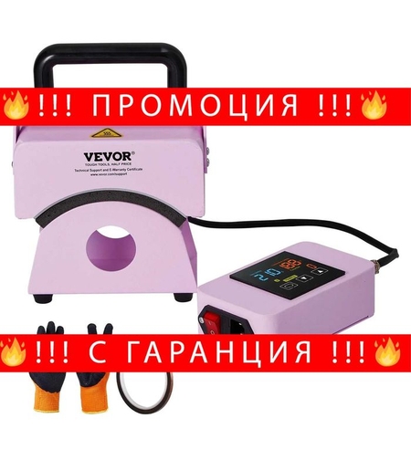 НЕМСКА Машина за преса за шапки + ПОДАРЪК ЛЕД ФЕНЕР