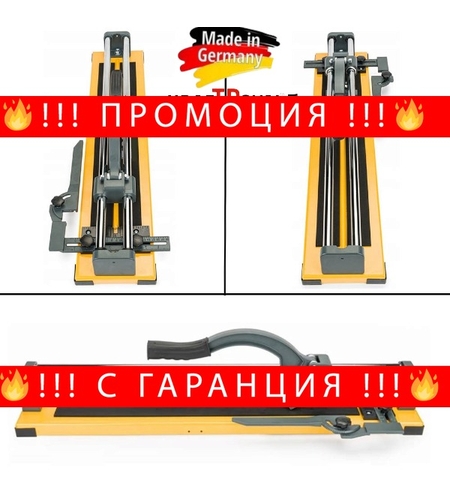 НЕМСКА Релсова Машина за Рязане на Плочки 1200мм KRAFT ROYAL 120м – ПРОФЕСИОНАЛНА Теракотмашина за Гранитогрес Фаянс + ЛЕД ФЕНЕР